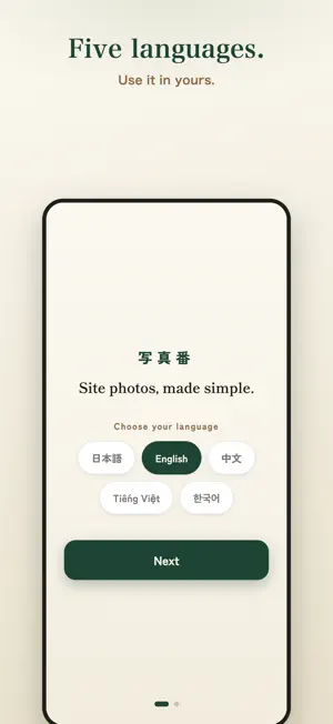 写真番 screenshot 4