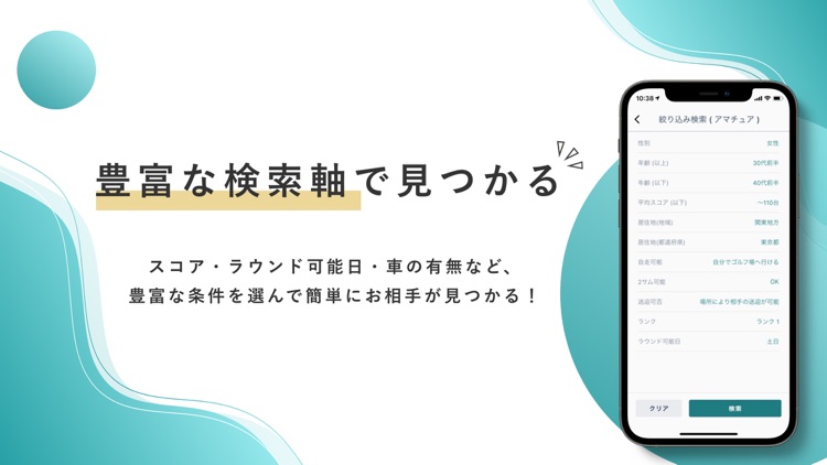 Gol-Pal(ゴルパル)-ゴルフラウンド専用マッチング