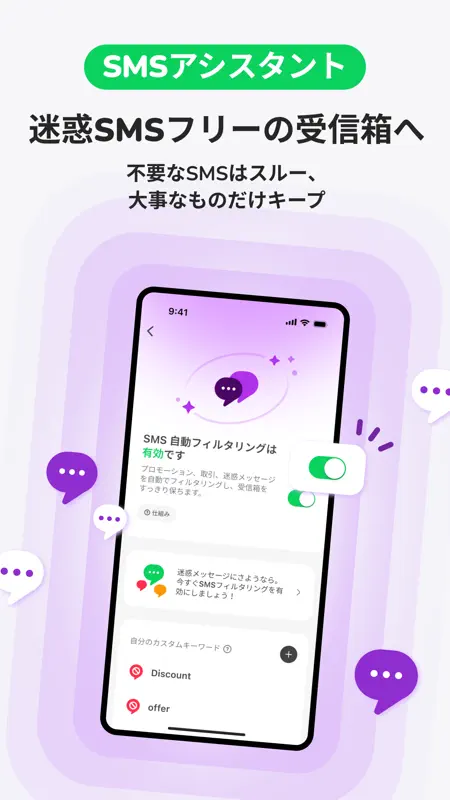Whoscall：あなたとつくる、より安全な世界 screenshot 7 of 10