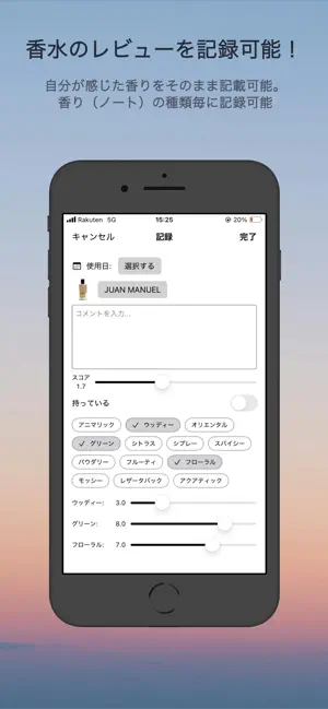 Parfumill screenshot 3