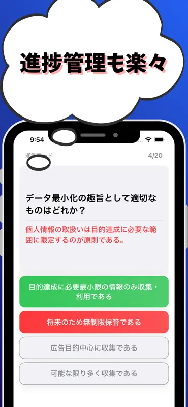 金融AMLオフィサー（実践） 銀行業務検定 試験対策 screenshot 5 of 7