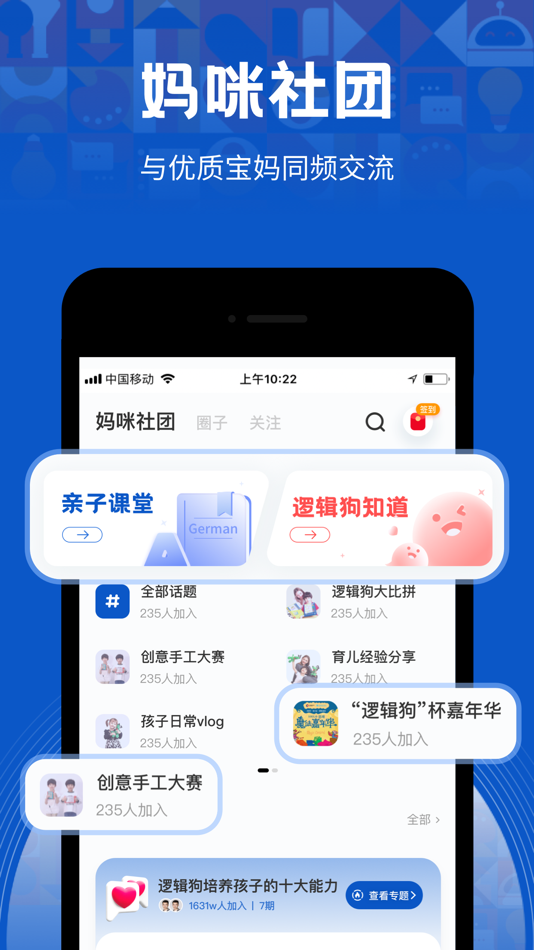 #4. 逻辑狗 (iOS) 由: 北京思维魔法教育科技有限公司