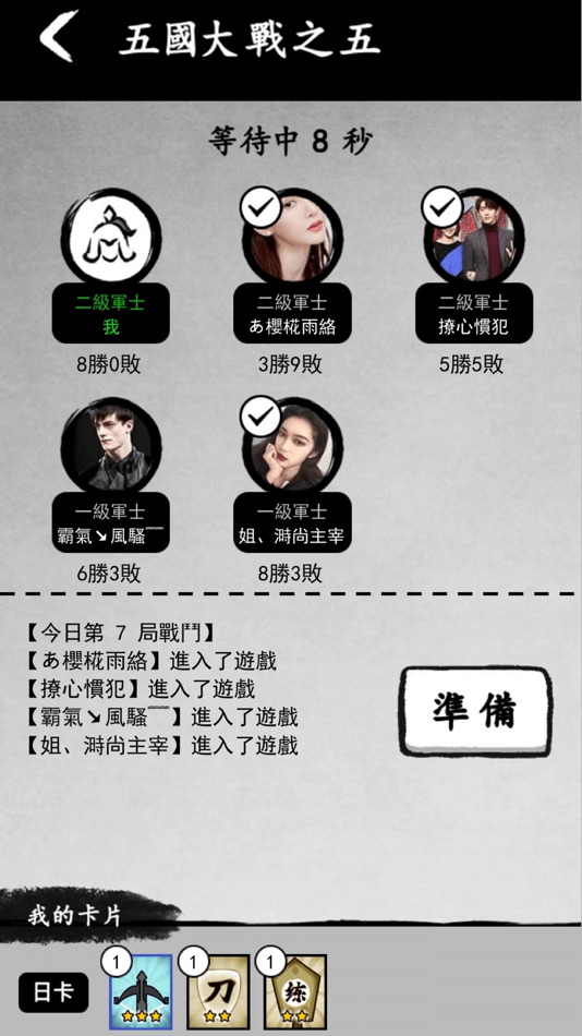 #2. 墨战 (iOS) 由: 眉宇 李