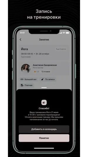 Almaly Fitnеss screenshot 3