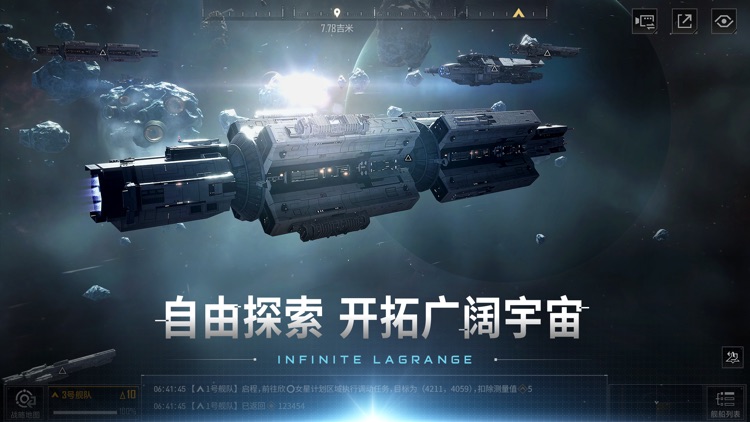 无尽的拉格朗日