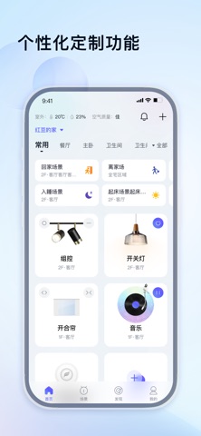 HDL Home screenshot