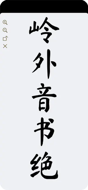 写点什么 screenshot 4