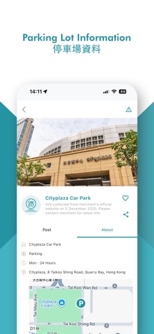 路路香港 Lulu HK – 停车易，无弹出式广告 screenshot