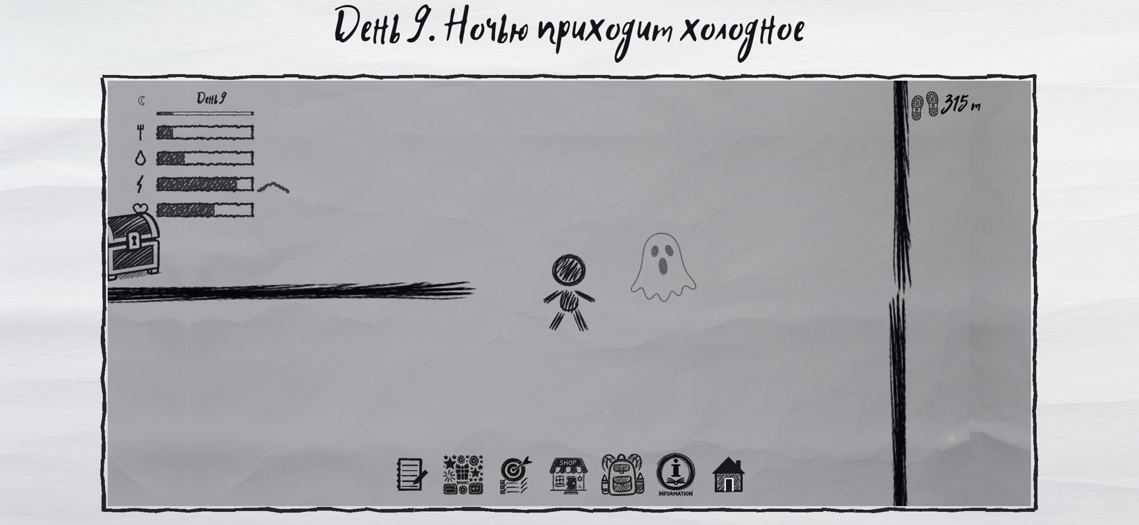 Выжить в лабиринте — 3