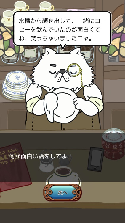 純喫茶ねこのしっぽ