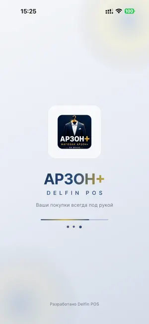 АРЗОН+ screenshot 1