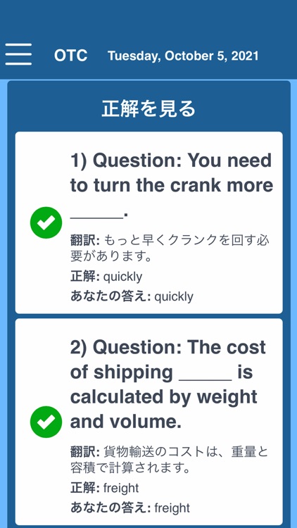 製造業の英単語 screenshot-6