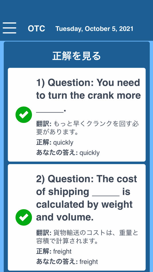 #7. 製造業の英単語 (iOS) 由: OTC