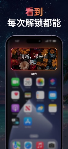 Daily Motivation Quotes Widget screenshot