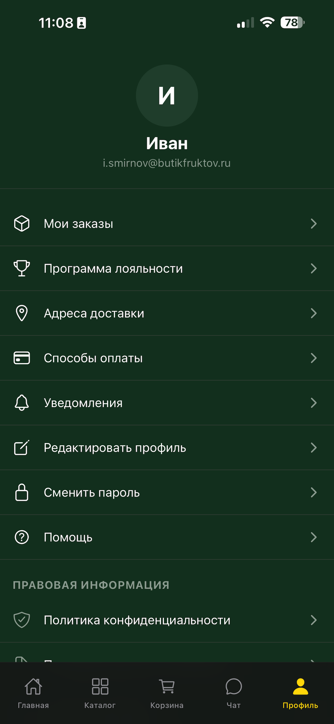 Бутик фруктов