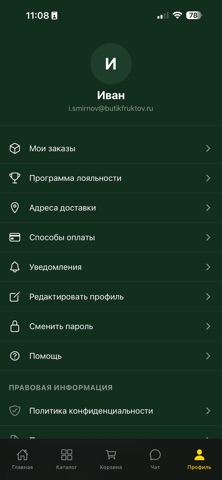 Бутик фруктов screenshot