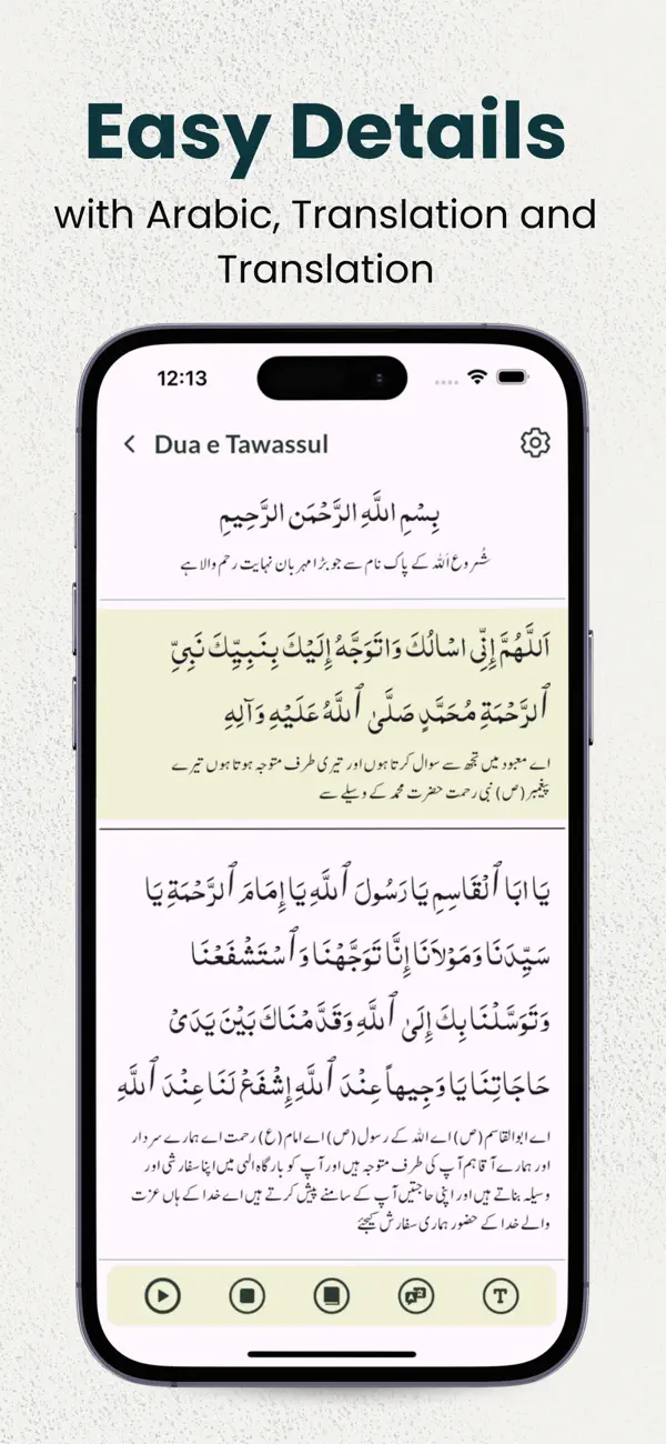 Screenshot #1 pour Dua e Tawassul With Audios