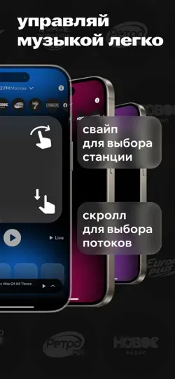 Скриншот РадиоХаб: слушать радио онлайн на iPhone 4