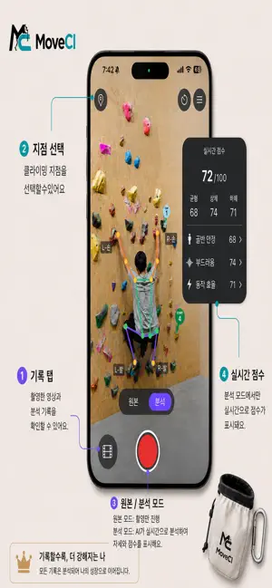 MoveCl - Bouldering & Climbing screenshot 2