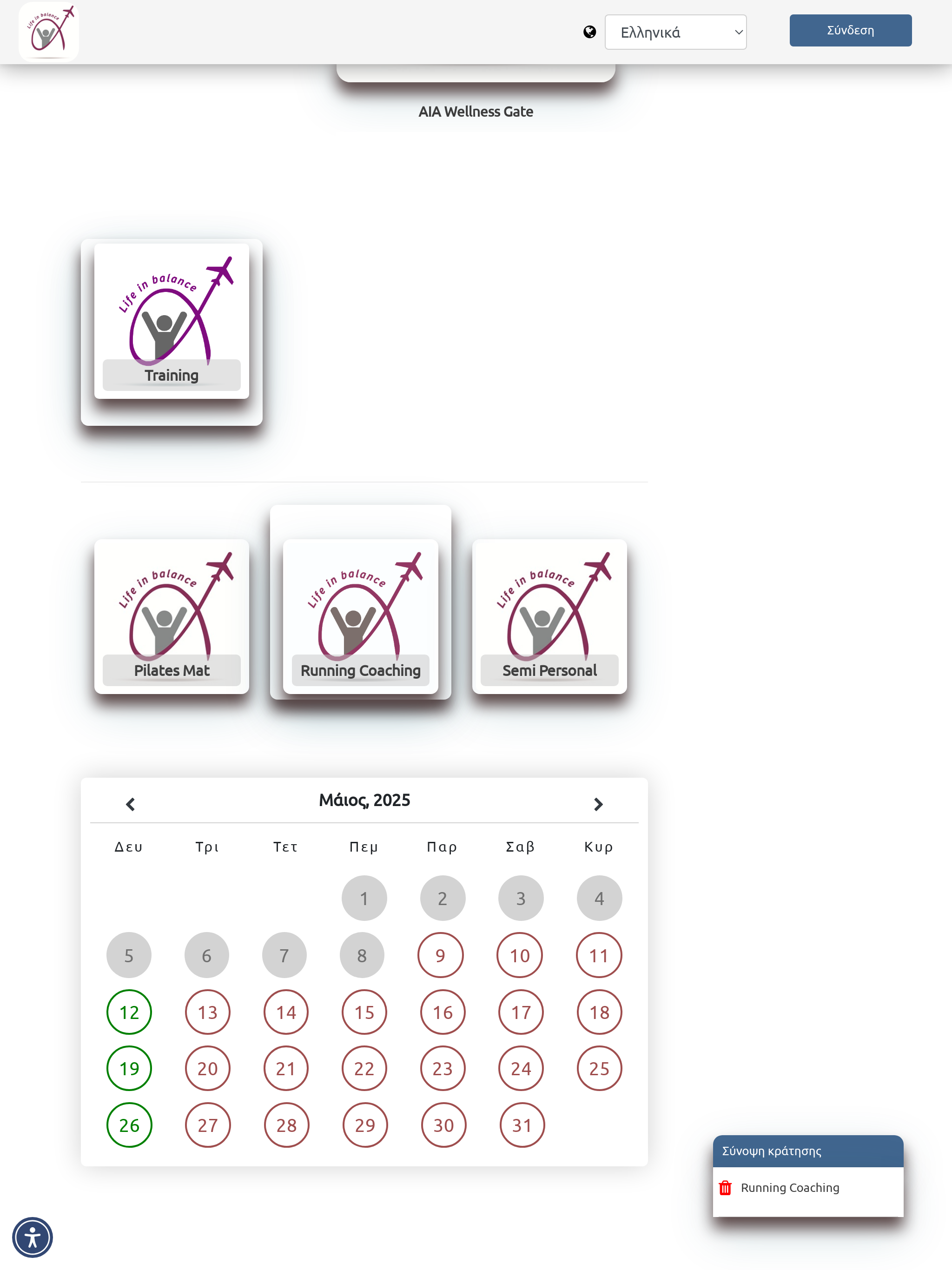 AIA Wellness Gate screenshot 6