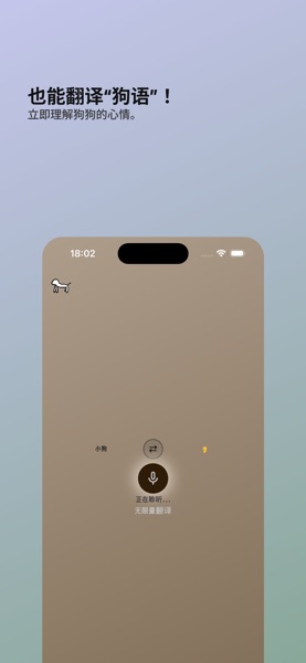 【图】Rrr Pro – 狗狗翻译器(截图2) 【图】Rrr Pro – 狗狗翻译器(截图2)