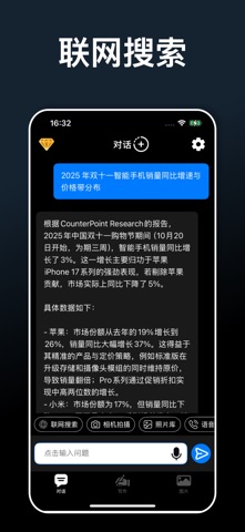 ChatImagePro-中文正版智能写作图片助手 screenshot