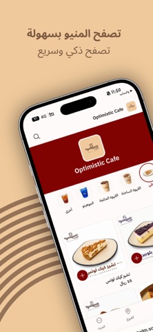 Optimistic Café Screenshot 1 of 3