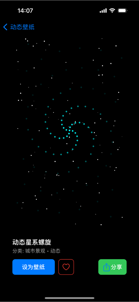 壁纸-万花屏手机壁纸大全&壁纸引擎,动态壁纸 screenshot 3