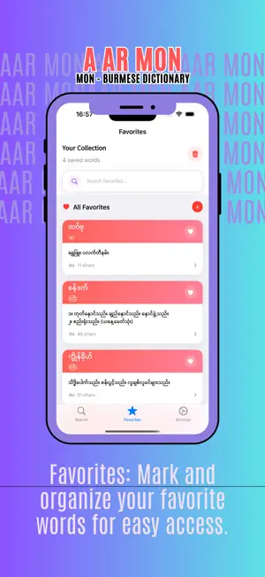 A Ar Mon screenshot 4