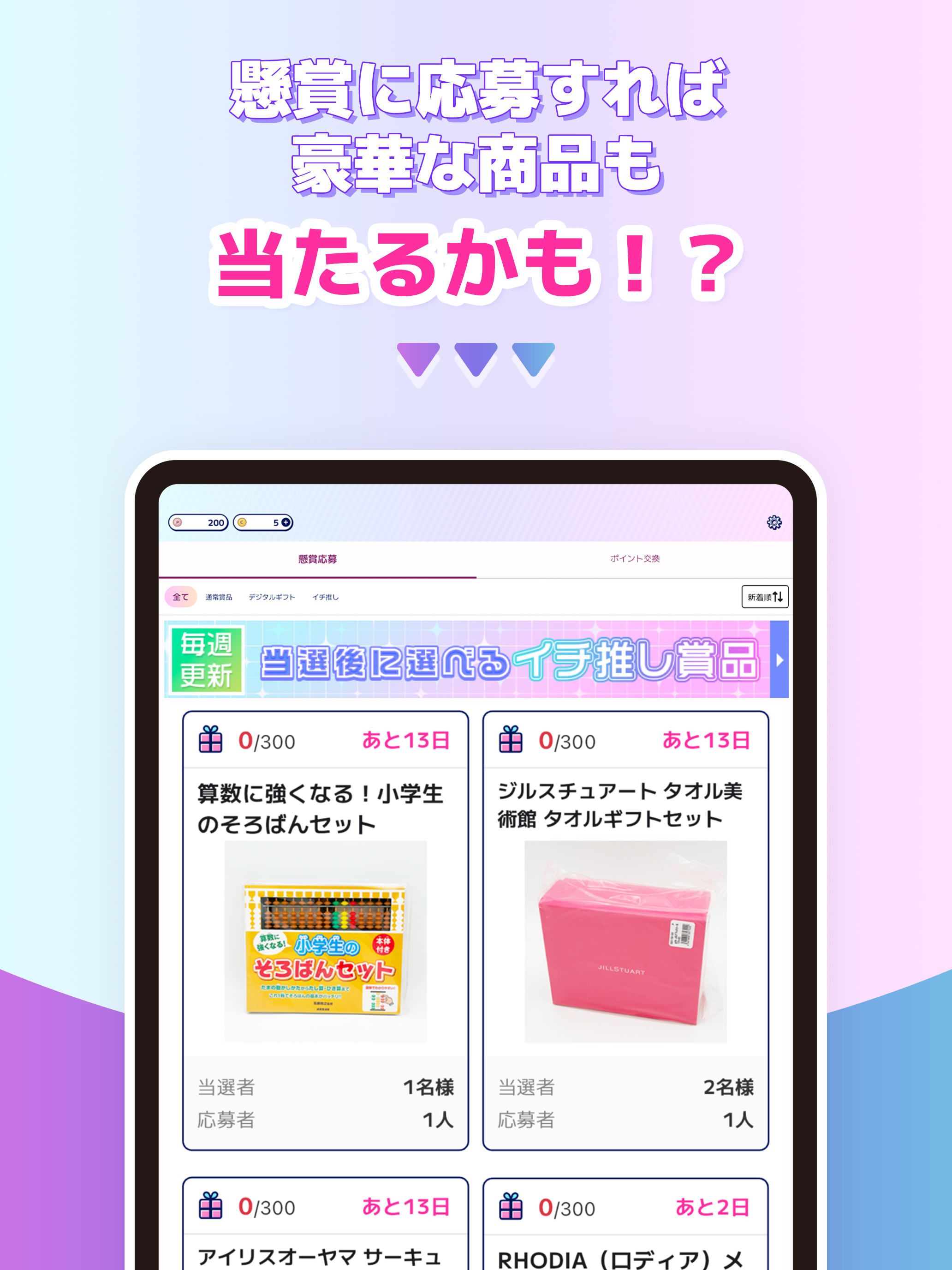 遊んで懸賞 にゃんダッシュ|毎日できるポイ活アプリ