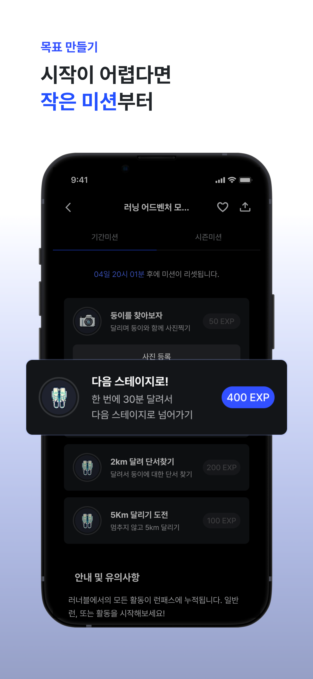 러너블 트래커