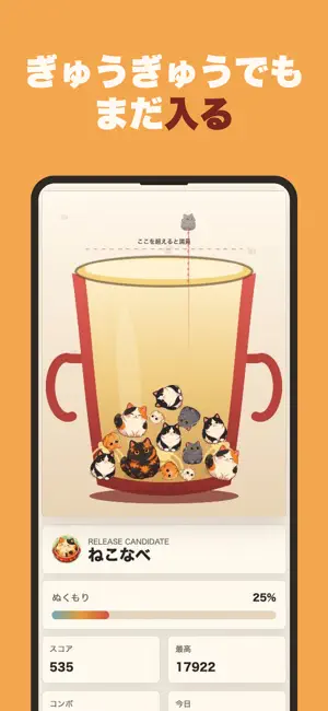 ねこなべ ぽかぽかパズル screenshot 3