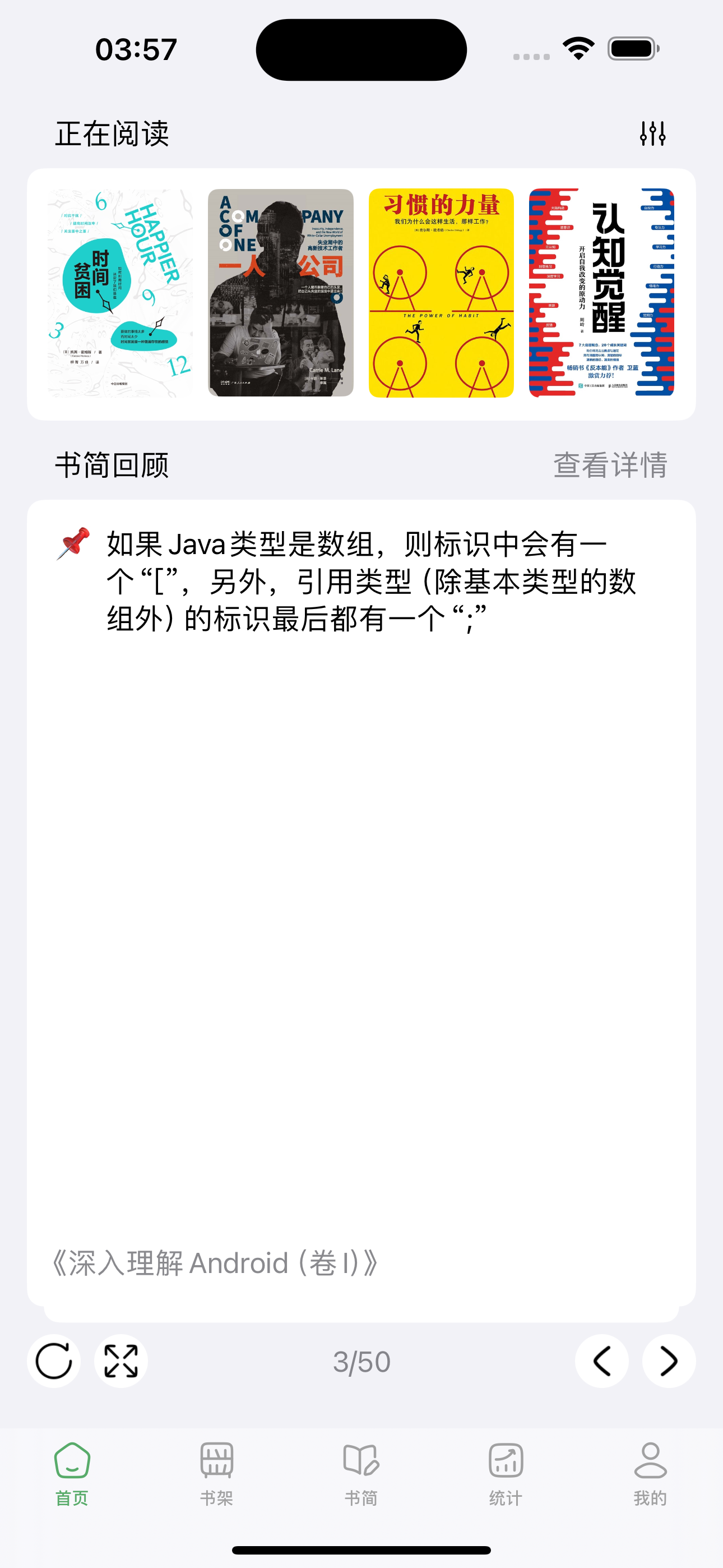 熊猫书简