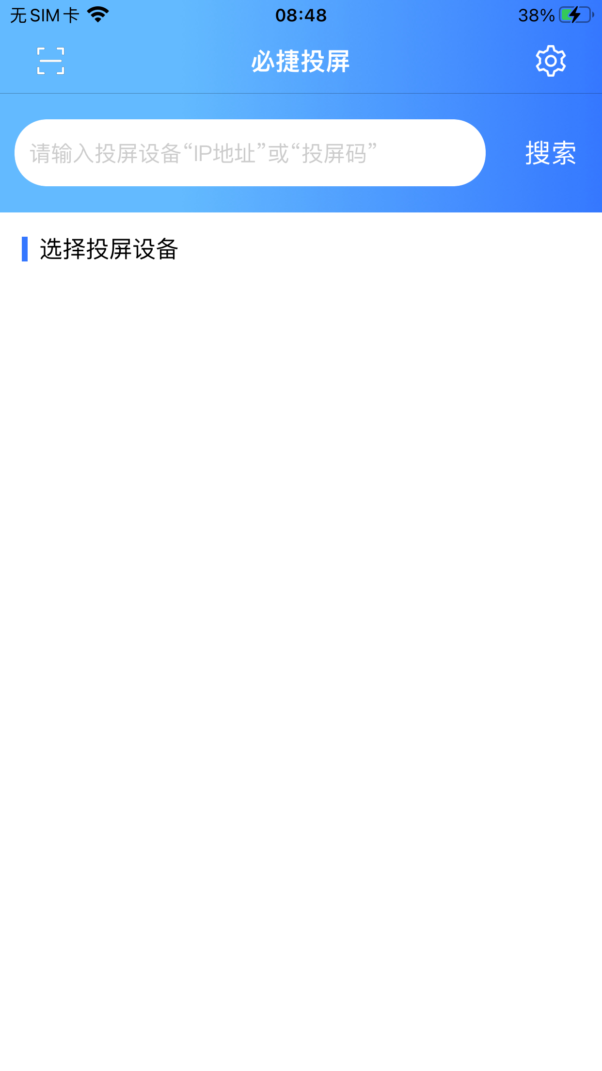 必捷互联