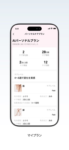 Ulike Smart のスクリーンショット
