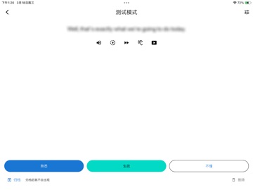 逐句学 Screenshot 10