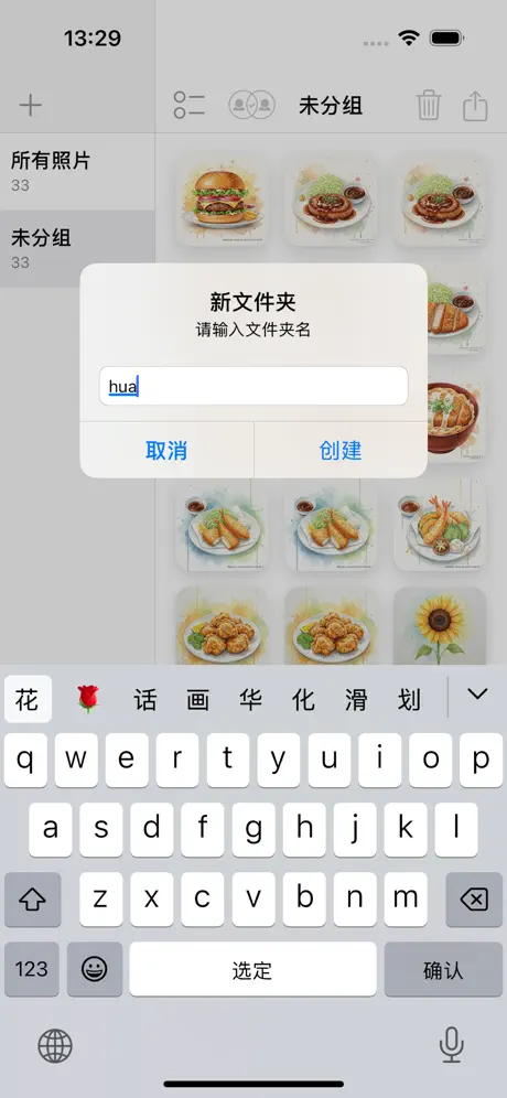Easy Albums 轻整相册应用截图