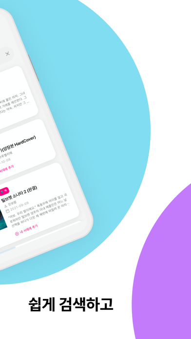 Tastory screenshot