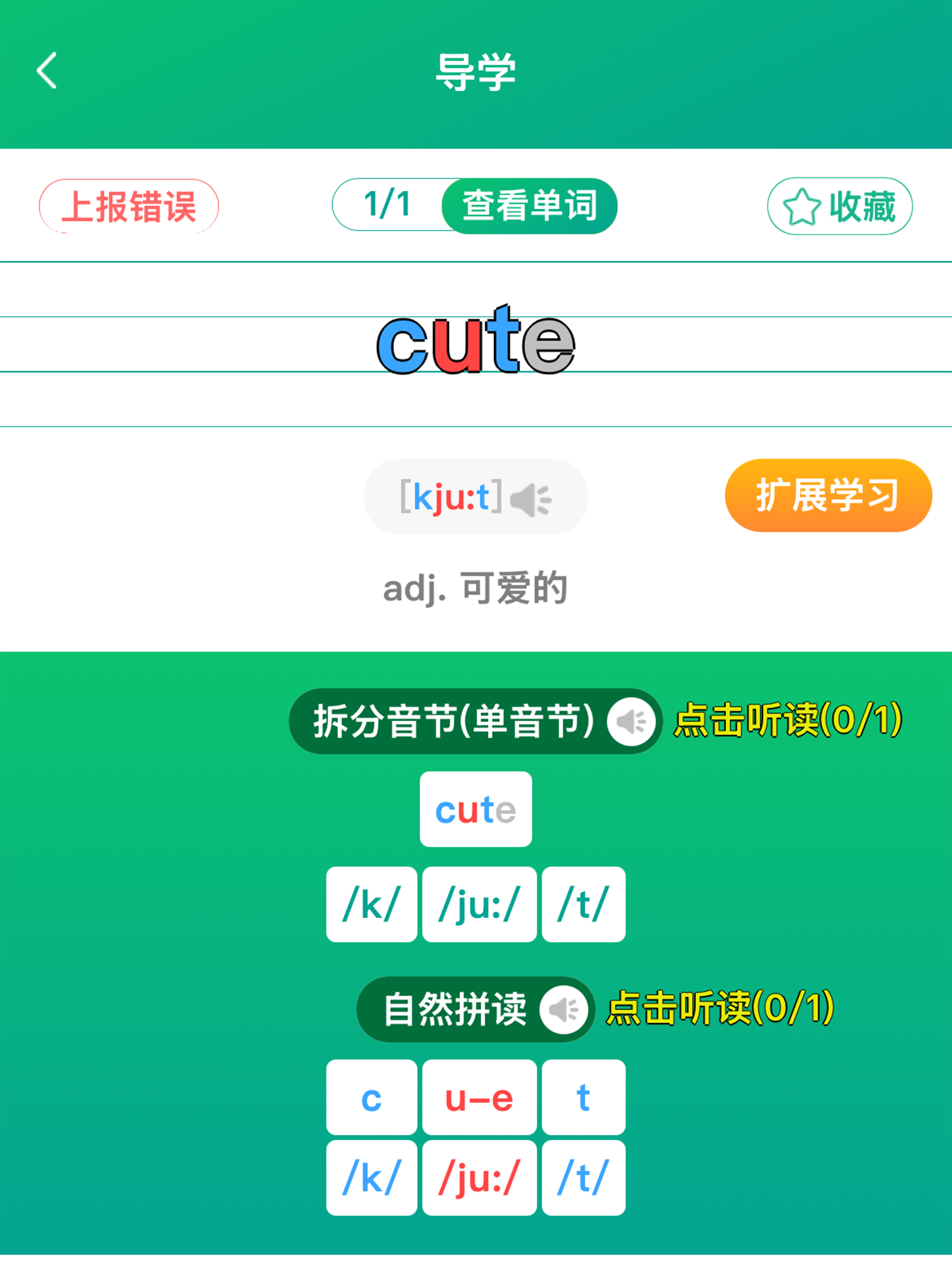 背单词花园
