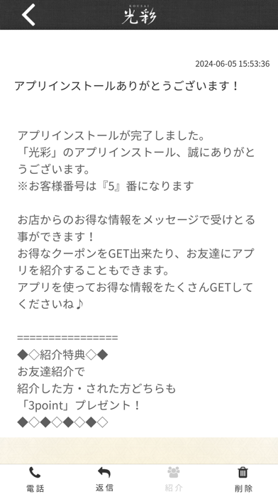 光彩 Screenshot