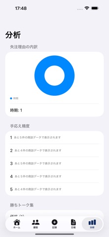应用截图 5