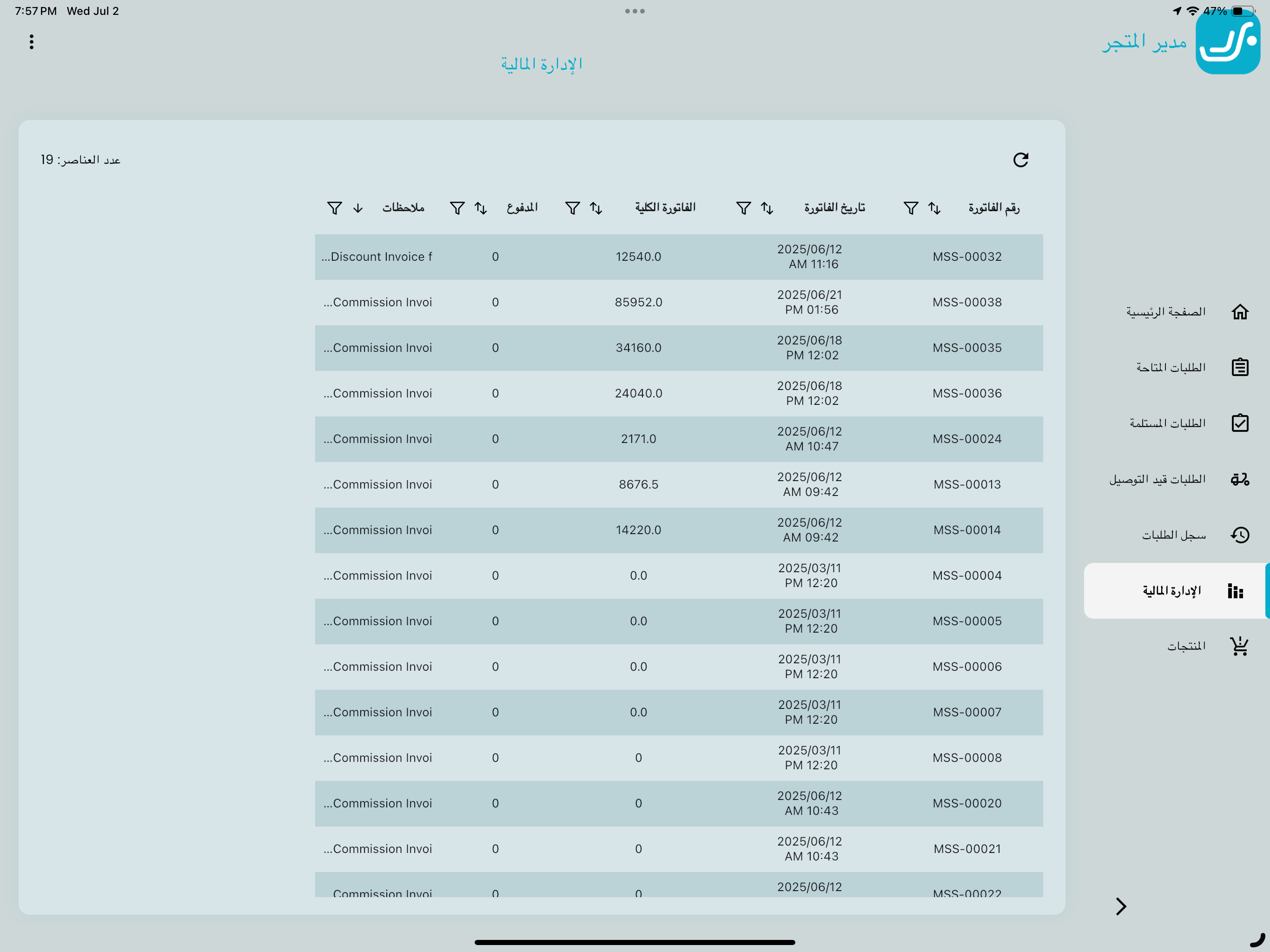 Savy Market - Merchant App screenshot 7