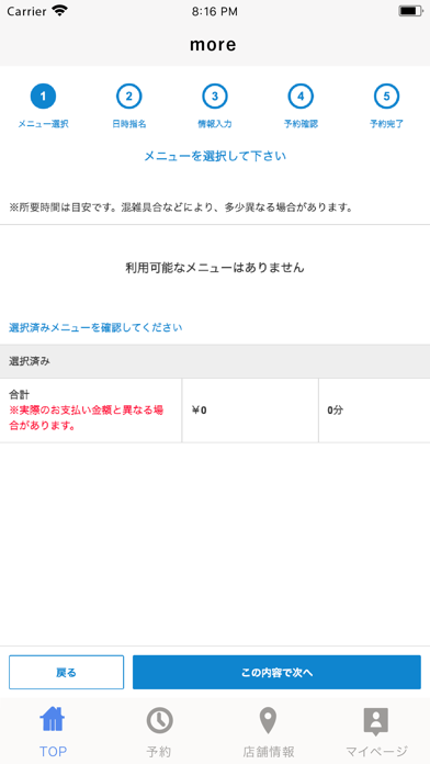 more（モア） Screenshot