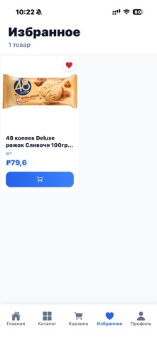 Империя Холода screenshot