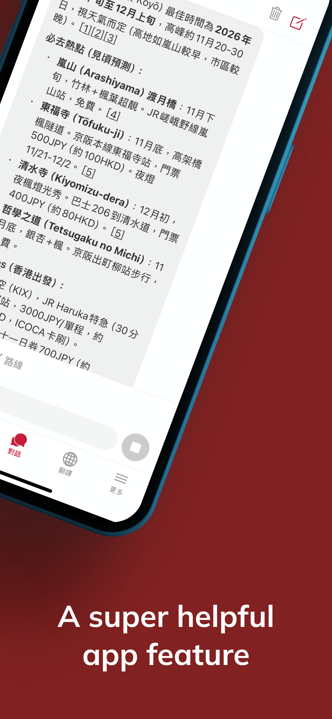 有料案內 - 日本旅遊 AI 助手 screenshot 3