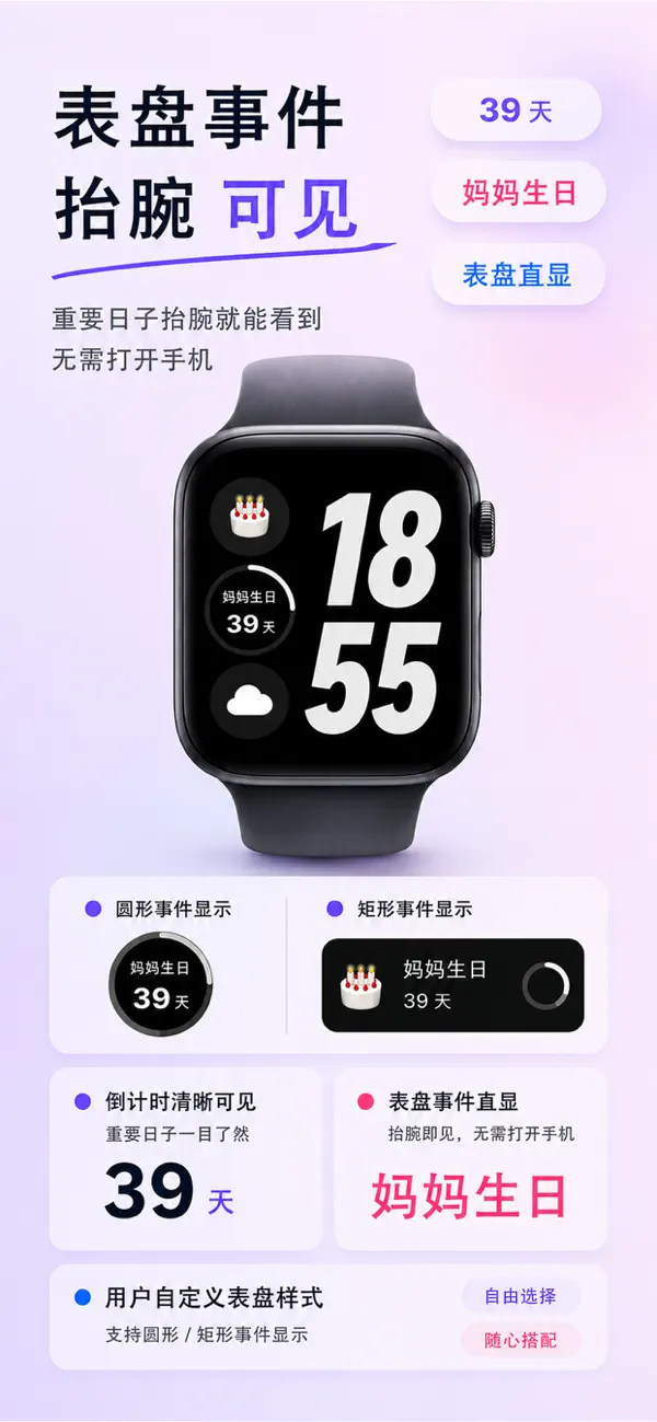 Screenshot #3 pour 将至 - 倒数纪念日 生日倒计时 日期记录