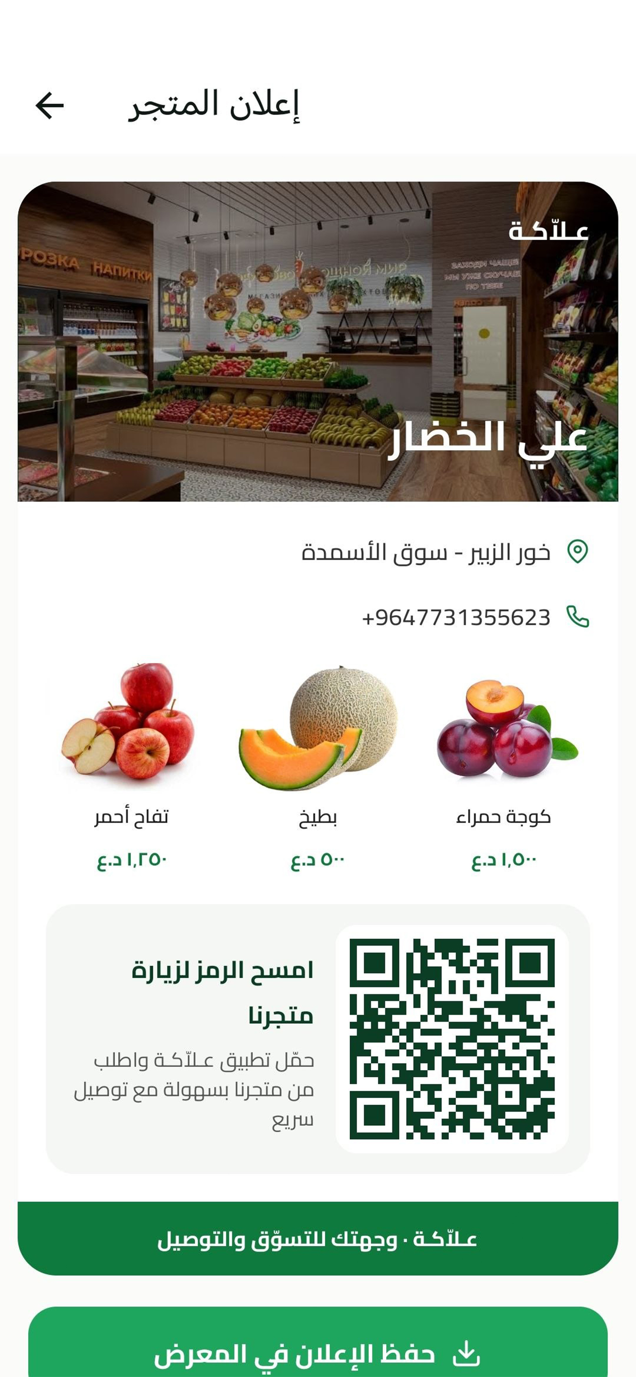علاّكة screenshot 10