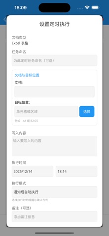 灵动任务 screenshot