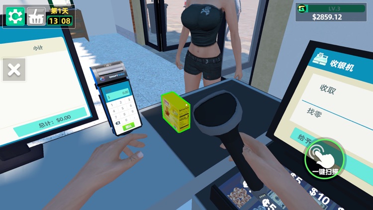 商店模拟器3D - 超市经营模拟器