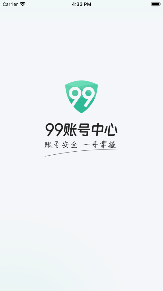 #1. 99账号中心 (iOS) بواسطة: NetDragon Websoft Inc